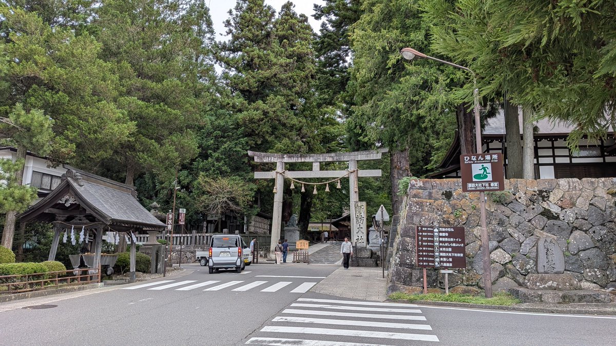 s9732's tweet photo. 7時に下山したんで諏訪大社四社参りに切り替え
こっちは気温33℃で差が激しすぎるwww https://t.co/Vl7B5O6W4T