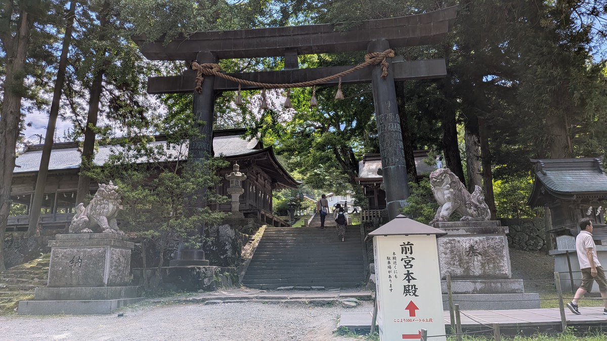 s9732's tweet photo. 7時に下山したんで諏訪大社四社参りに切り替え
こっちは気温33℃で差が激しすぎるwww https://t.co/Vl7B5O6W4T