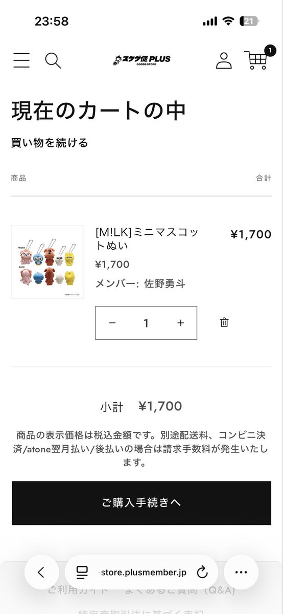 e__kary's tweet photo. シャカレボ再販あった…？
一瞬復活してたりした…？
一回だけ生写真67杯目がカートに入れれたし、さっき概念ぬいが全員選べてカート入れれたんやけど…！？！？
でも決済行こうとしたらエラーで結局買えんかった🫠 https://t.co/WLpQiz0lfM