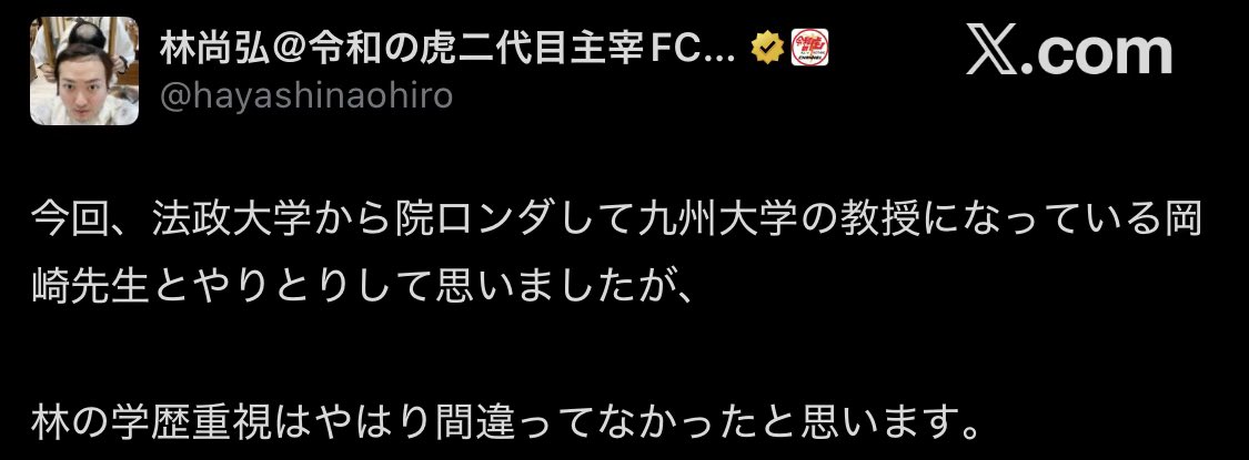 qsxp_6's tweet photo. 博士号まで取った方に学歴ロンダ呼ばわりは草
こんな人底が設立した武田塾に通学中の生徒さんは今すぐお辞めになってください https://t.co/0NtS1ePUlY