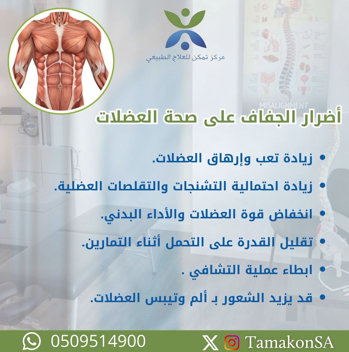 TamakonSA's tweet photo. #علاج_طبيعي 
#تأهيل 
#المدينة_المنورة 
#يوم_التأسيس
#العلاج_الطبيعي https://t.co/fnVAKEfElD