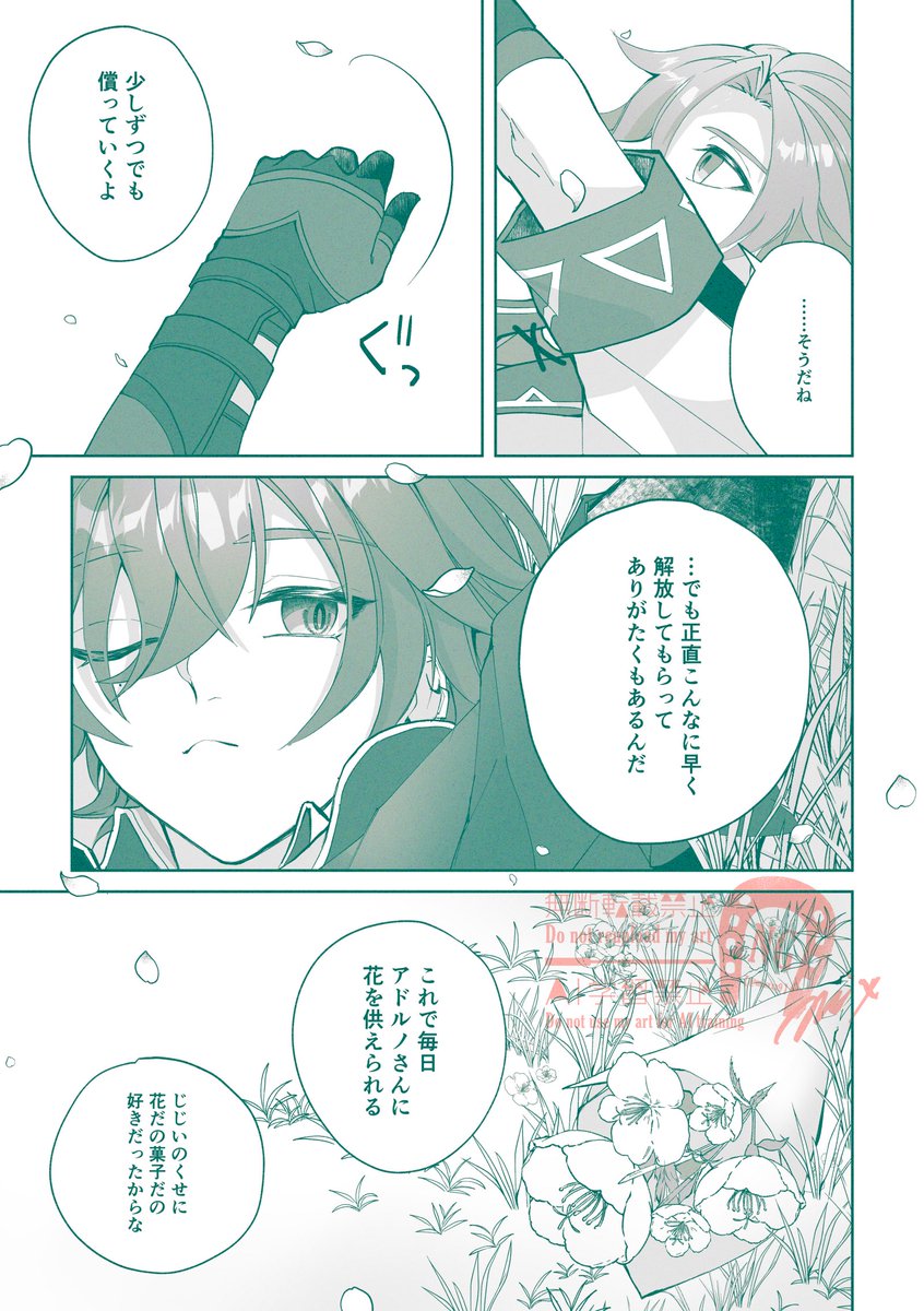 mixxxx9's tweet photo. 愛の怪物(ローエンとテオドール)1/2
※伝説任務後　#Lohen https://t.co/OKGhlaD7GS