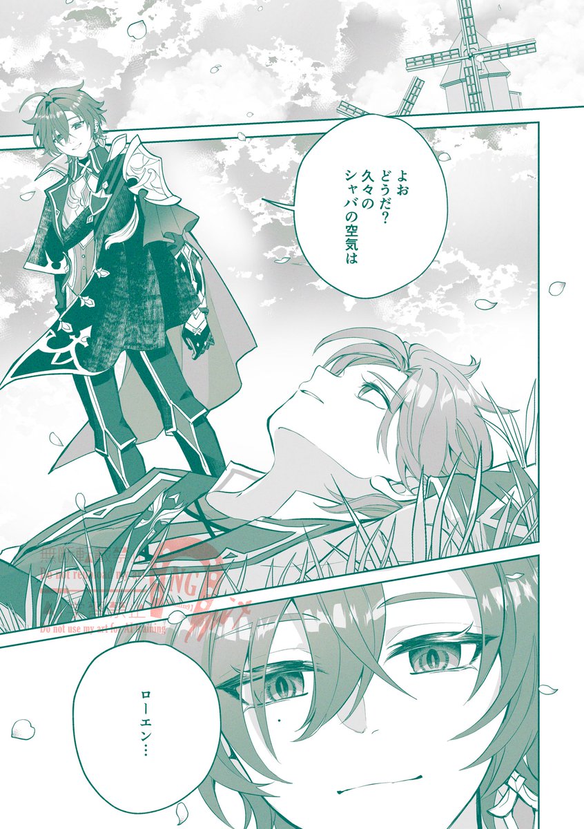mixxxx9's tweet photo. 愛の怪物(ローエンとテオドール)1/2
※伝説任務後　#Lohen https://t.co/OKGhlaD7GS