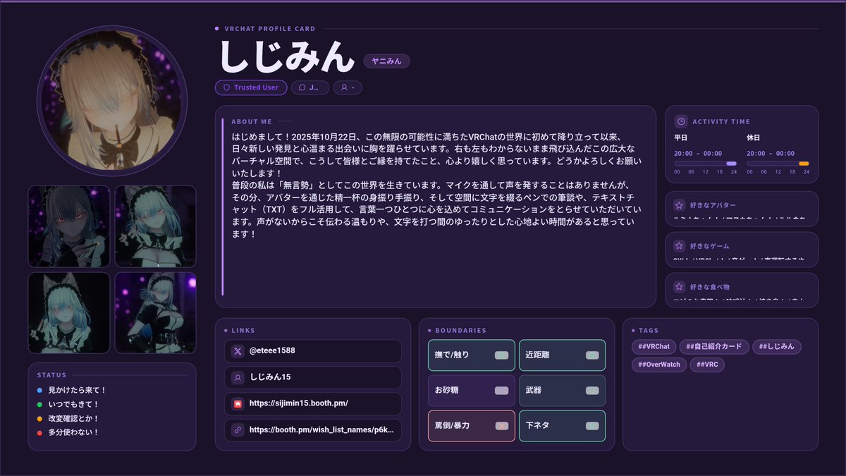 eteee1588's tweet photo. VRCard Makerでしじみんのプロフィールカードを作りました。
#VRC自己紹介カード
#VRChat
#VRCardMaker https://t.co/MHVJLV3kDa
