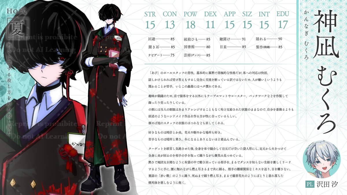 tt_live2_m's tweet photo. 【PC／PL紹介（敬称略）】
HO壱 春　萌望 実彩／PL：りとますこ @lit0masuko

HO弐 夏　神凪 むくろ／PL：沢田汐 @40shio_v

HO参 秋　時雨／PL：七辻くくる @NanatsujiKukuru

HO肆 冬　爬衣羽 しずく／PL：幽枯モルグリリー @kasuka_ml_LG

#ましくり送り https://t.co/EbNi2HaHcx