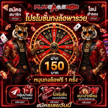 somting168's tweet photo. ไอ้เเดง เเตกเเน่ 10ล้าน🤔

🎁ไม่เเตก ไม่ได้เเล้ว
🎁จังหวะ นี่เเหละ

🎁โค้ดฟรี 2๋J6NDSJ64
สมัคร 🎮 https://t.co/repimxn8tq https://t.co/66BJhBRQb9