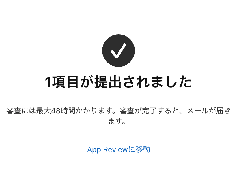 KT_04261997's tweet photo. 新しいアプリ提出完了しました〜！
結局徹夜してしまいました😅

お疲れ様でした。

#個人開発
#アプリ開発 https://t.co/WiklANFKjn