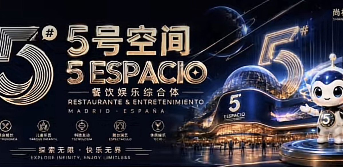 InfoMarcasAlc's tweet photo. 🚨 NEW | El centro comercial FACTOR X se transformará en 5 ESPACIO, un gran complejo de ocio con circuito de karts, restauración, parque temático y nuevas experiencias. El proyecto, impulsado por Shang Ling Group, tiene prevista su apertura antes de las Navidades de 2027. https://t.co/dizhnGZpiu