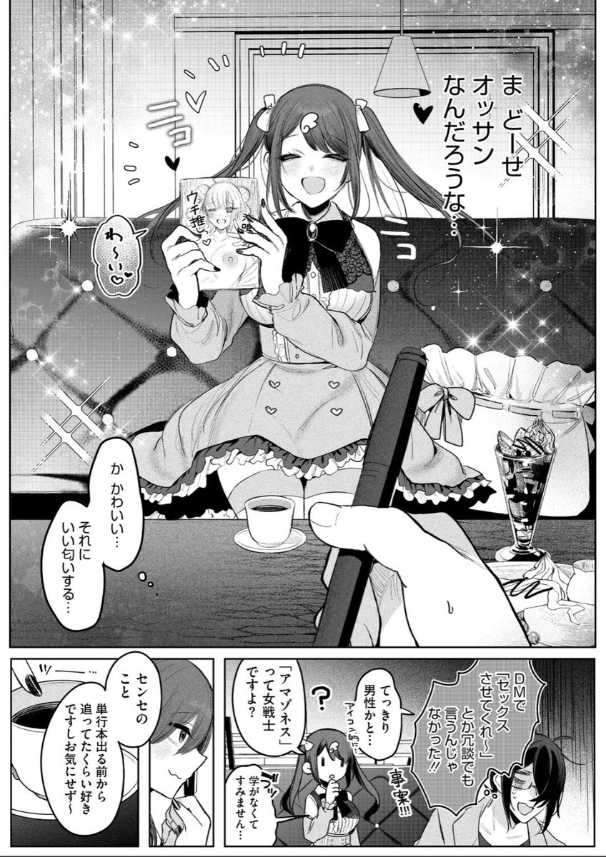 lejusty1's tweet photo. おっさんが来ると思っていたのに https://t.co/GuXQZWcScR