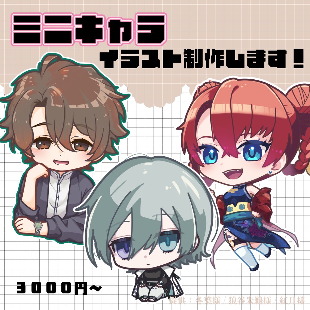 nishiki_hari's tweet photo. 13日まで【手数料無料キャンペーン】ということで、宣伝させていただきます🙌
ミニキャラ以外にも、立ち絵などのご依頼もお受け出来ますので、お気軽にご相談ください✉

ミニキャライラスト描きます！ (¥3,000) | SKIMA（スキマ）
#SKIMA #コミッション #有償依頼

 https://t.co/5IOCmVL2Zn https://t.co/8iwfniqHXC