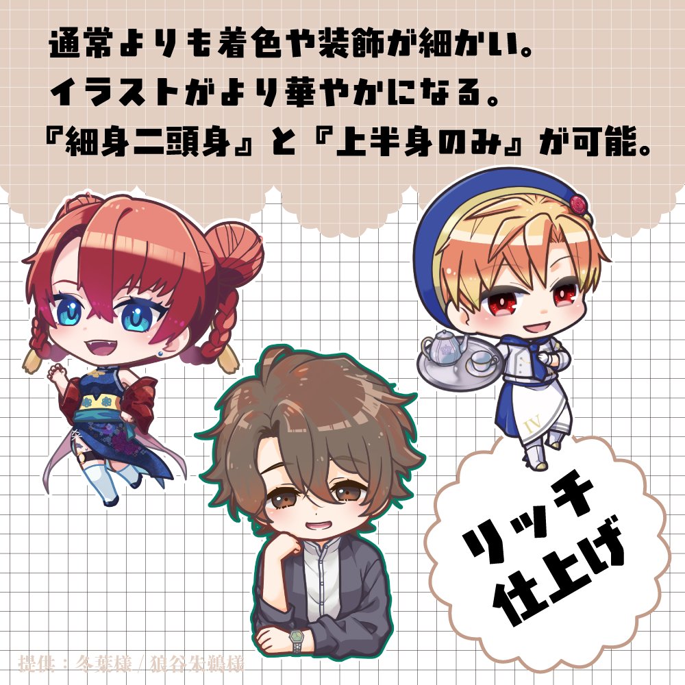 nishiki_hari's tweet photo. 13日まで【手数料無料キャンペーン】ということで、宣伝させていただきます🙌
ミニキャラ以外にも、立ち絵などのご依頼もお受け出来ますので、お気軽にご相談ください✉

ミニキャライラスト描きます！ (¥3,000) | SKIMA（スキマ）
#SKIMA #コミッション #有償依頼

 https://t.co/5IOCmVL2Zn https://t.co/8iwfniqHXC