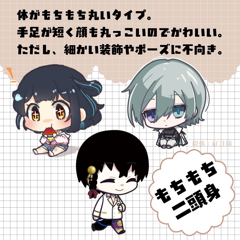 nishiki_hari's tweet photo. 13日まで【手数料無料キャンペーン】ということで、宣伝させていただきます🙌
ミニキャラ以外にも、立ち絵などのご依頼もお受け出来ますので、お気軽にご相談ください✉

ミニキャライラスト描きます！ (¥3,000) | SKIMA（スキマ）
#SKIMA #コミッション #有償依頼

 https://t.co/5IOCmVL2Zn https://t.co/8iwfniqHXC