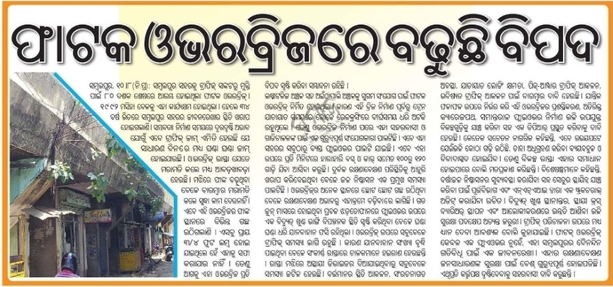 dey_jayabrata's tweet photo. The quality of work by the  PWD in Sambalpur district is extremely poor. There is not a single undamaged road left in Sambalpur SMC area. Corruption has reached its peak. Corrupt officials and  favored contractors are tarnishing the image of the Government.
@CMO_Odisha https://t.co/rB2B9y2cgb