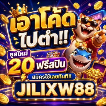 somting168's tweet photo. 🔥ยูสใหม่ #W88 เท่านั้น! 

รับฟรีสปิน 20 ครั้งทันที 🎰 
แล้วเอาโค้ด : JILIXW88 ไปตำกันเลย!

อย่ารอช้า สมัครสมาชิกเลยตอนนี้!

สมัครเลย : https://t.co/dcjqpYKhX2

#W88 #เว็บคุณภาพ https://t.co/U2OenC45Ec