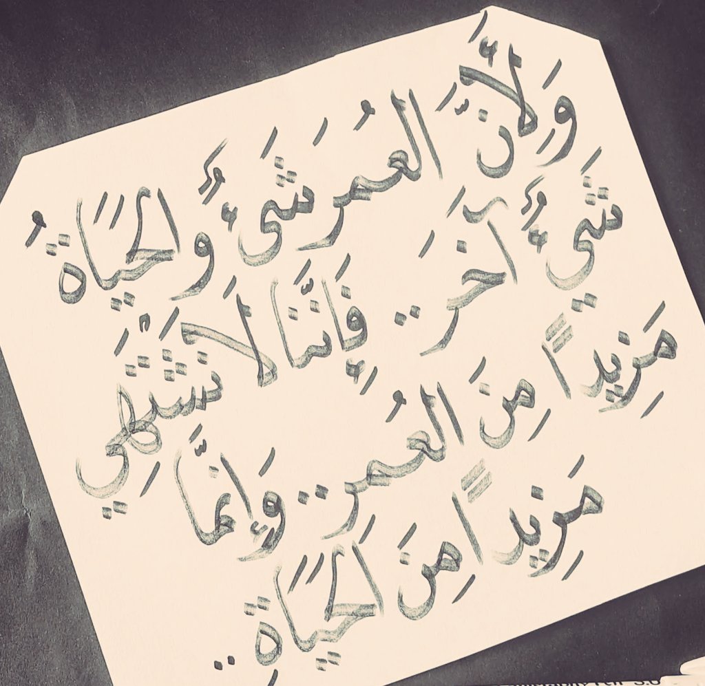 Albaron2018's tweet photo. قد يأتي العوض من الله 
بعد ضياع عمرًا طويل 
مع من لا يستحق 
فإذا بنا نولد من جديد
ونتمني مزيداً من العمر 
والحياة معا https://t.co/Rqg3KjGs1x
