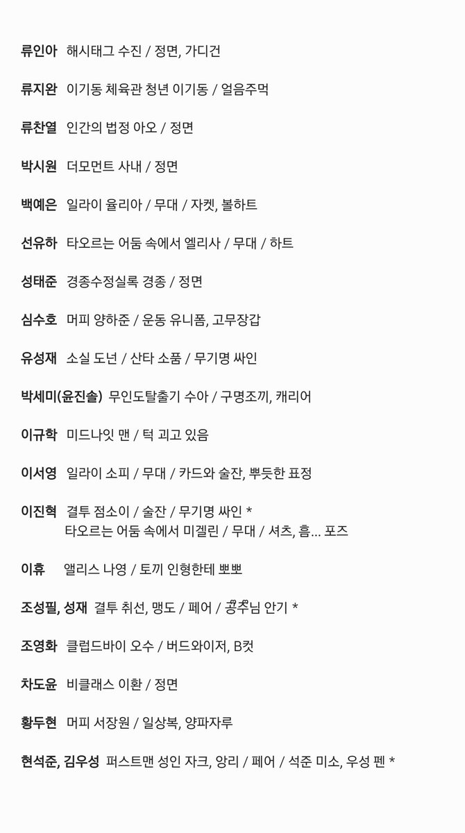 blue_mxng's tweet photo. 연뮤 폴라 교환

저
사진 참고

👼
김건율 김우성 김지휘 김태형 서이빈 유승현
최원석 최하람 한희도 지상윤 서승우

✨️ 멘션 먼저 부탁드립니다 .ᐟ.ᐟ https://t.co/nQXMto4cfu