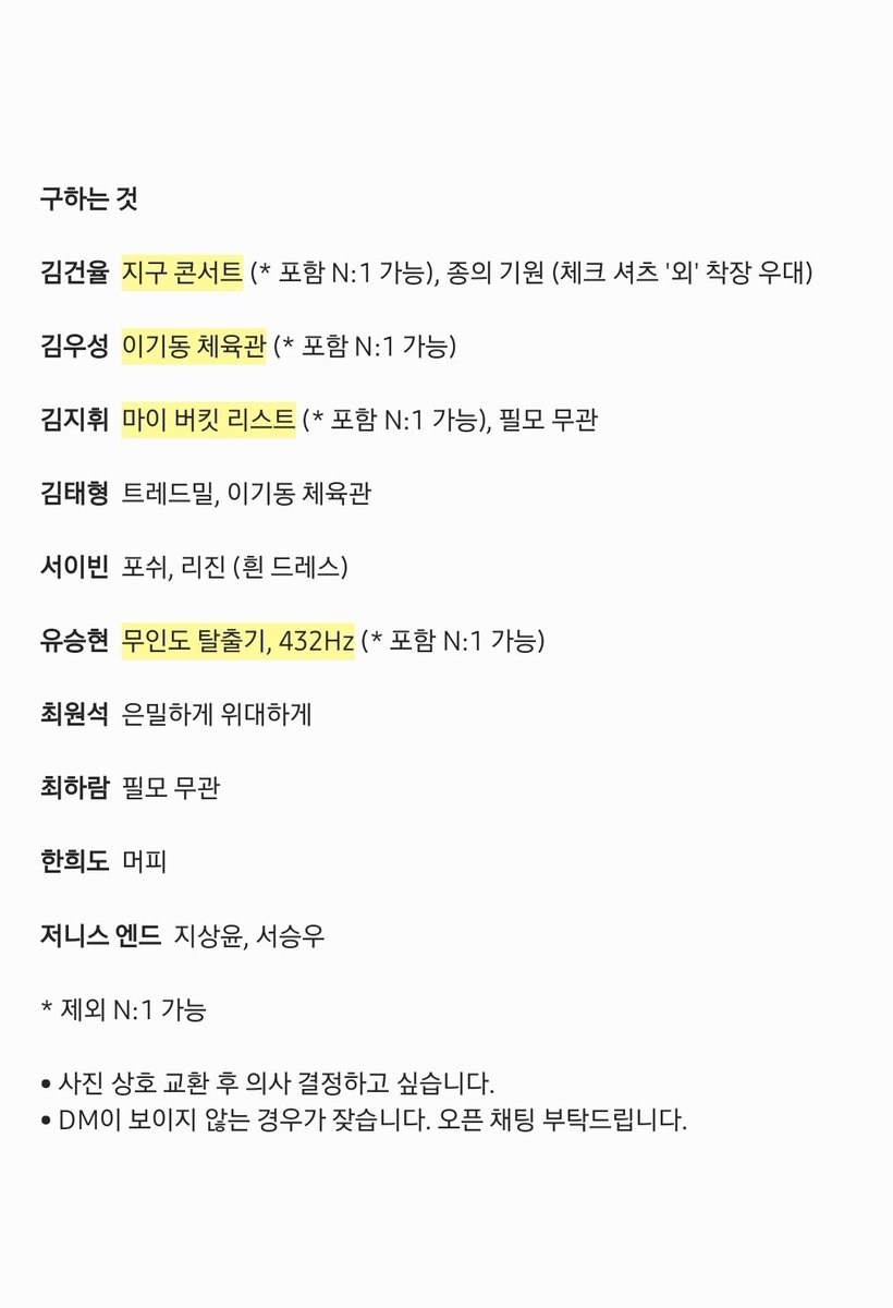 blue_mxng's tweet photo. 연뮤 폴라 교환

저
사진 참고

👼
김건율 김우성 김지휘 김태형 서이빈 유승현
최원석 최하람 한희도 지상윤 서승우

✨️ 멘션 먼저 부탁드립니다 .ᐟ.ᐟ https://t.co/nQXMto4cfu