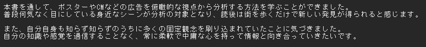koro6_2p's tweet photo. 8/9~8/15（3/3）
『その〈男らしさ〉はどこからきたの？』小林 美香 著 https://t.co/FPkh3XWDBM
