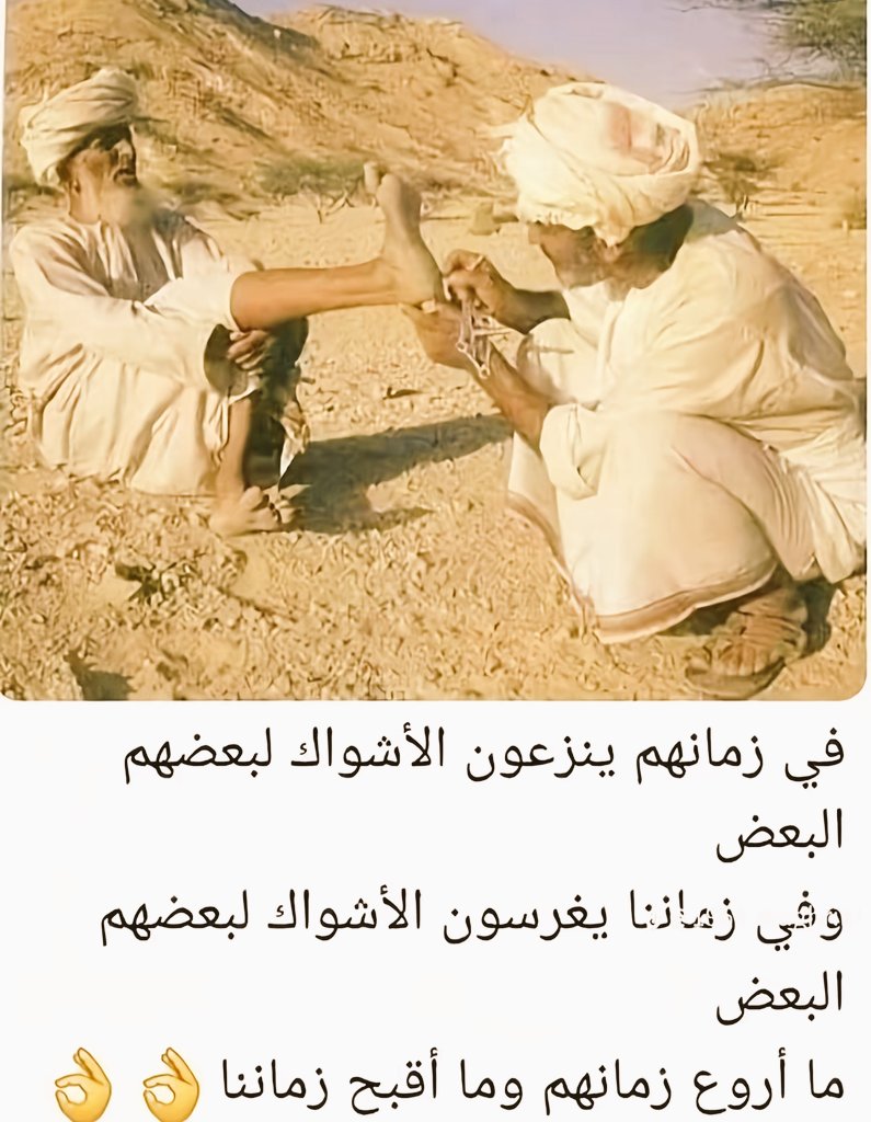 Albaron2018's tweet photo. ما اقبح الناس وليس الزمان https://t.co/7d0nGr8Mcg