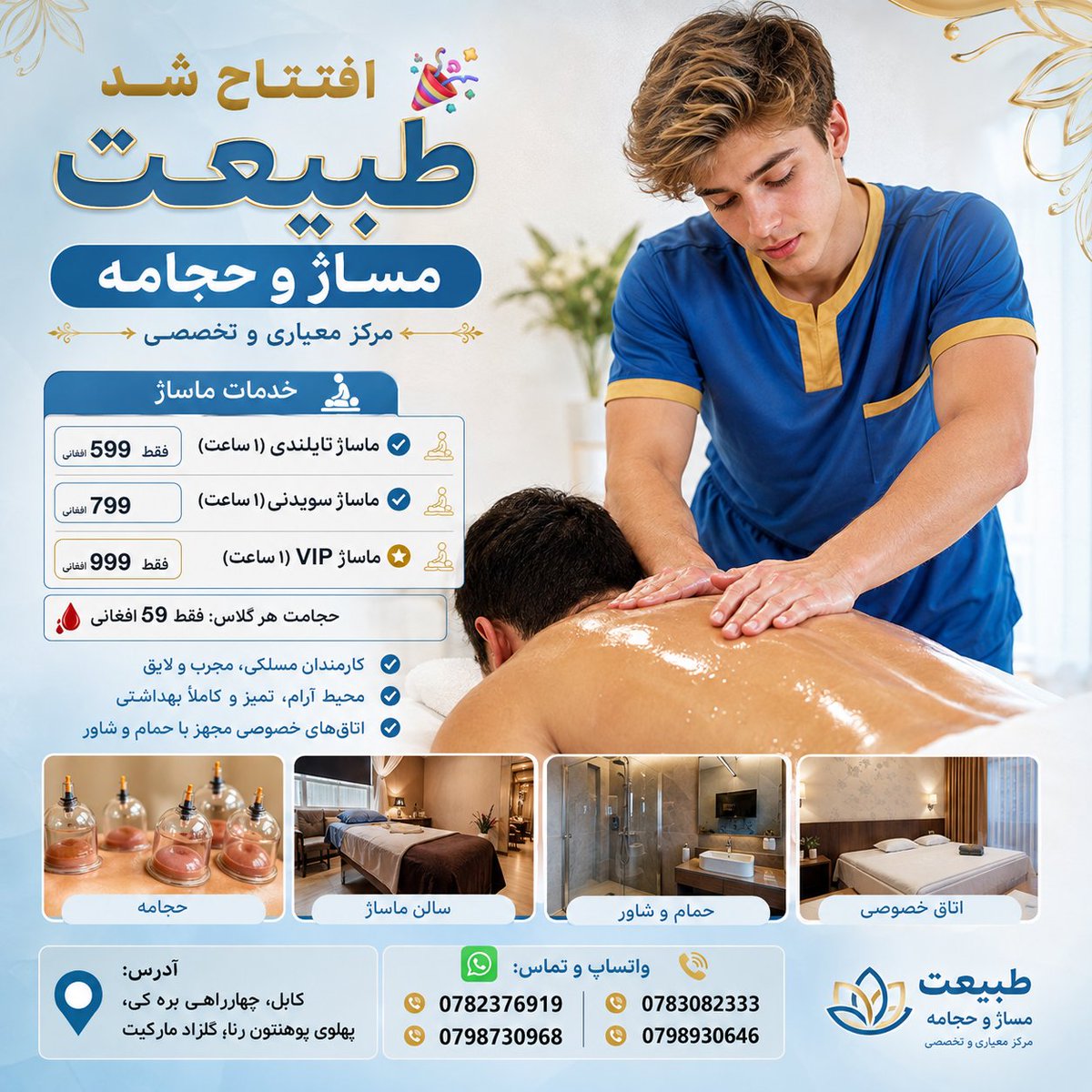 kabul4000's tweet photo. «طبیعت» 

مرکز معیاری و تخصصی 
ماساژ و حجامت 

✅ ماساژ تایلندی، سویدنی، VIP ، حجامت معیاری

📱 0782376919
📱 0798730968

https://t.co/d3vqifMSAG

📍 آدرس:
کابل، چهارراهی بره‌کی، پهلوی پوهنتون رنا، گلزاد مارکیت.

📍 لوکیشن:
https://t.co/BeRkXJQQPr

ممنون 💞 https://t.co/AWU4dsDe8m