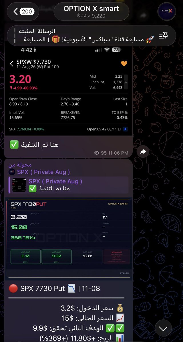 OPTIONX_11's tweet photo. نتايج الطرح في القناة الخاصة ولله الحمد 🤑🤑

رابط القناة العامة

https://t.co/21OmMsKgqy

#SPX #US500 #LLY #AMD #META #TSLA https://t.co/ikVpkQm876