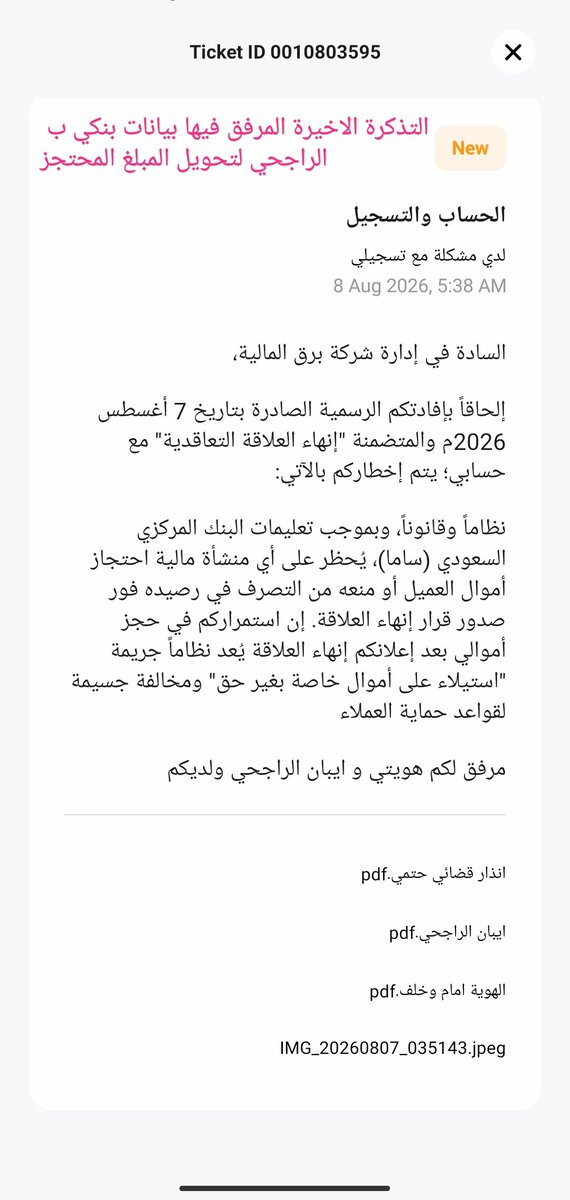 Crypto_2O11's tweet photo. @barq ممكن تشوف الخاص ( صارلي #شهر_ونص )
 
مشكلتي ما انحلت وماتردون #ايميل ولا #خاص ولا #مكالمات https://t.co/RbU380fdaN