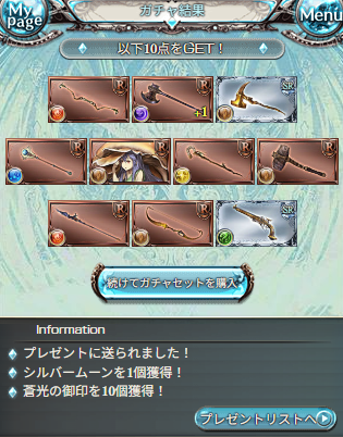 ken78game's tweet photo. 無料10連9日目 https://t.co/F35EmkkHbC