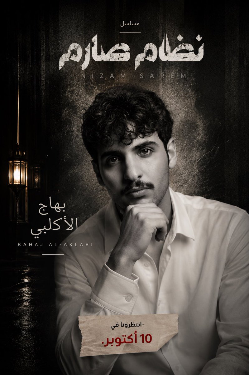 sxi134's tweet photo. كونو على انتظار 🔥🔥🫡🫡 https://t.co/veQskfpKH3