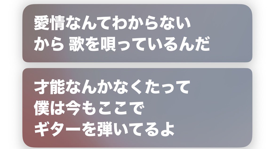 o2uy0_'s tweet photo. @ayanyandayooo 歌詞厨すぎるんだけど、ここ刺さりすぎてすぐ伝えたかった❣️❣️❣️❣️新曲やばいね😿出会わせてくれてありがとう( ; _ ; )🩶 https://t.co/iCJn100MMe