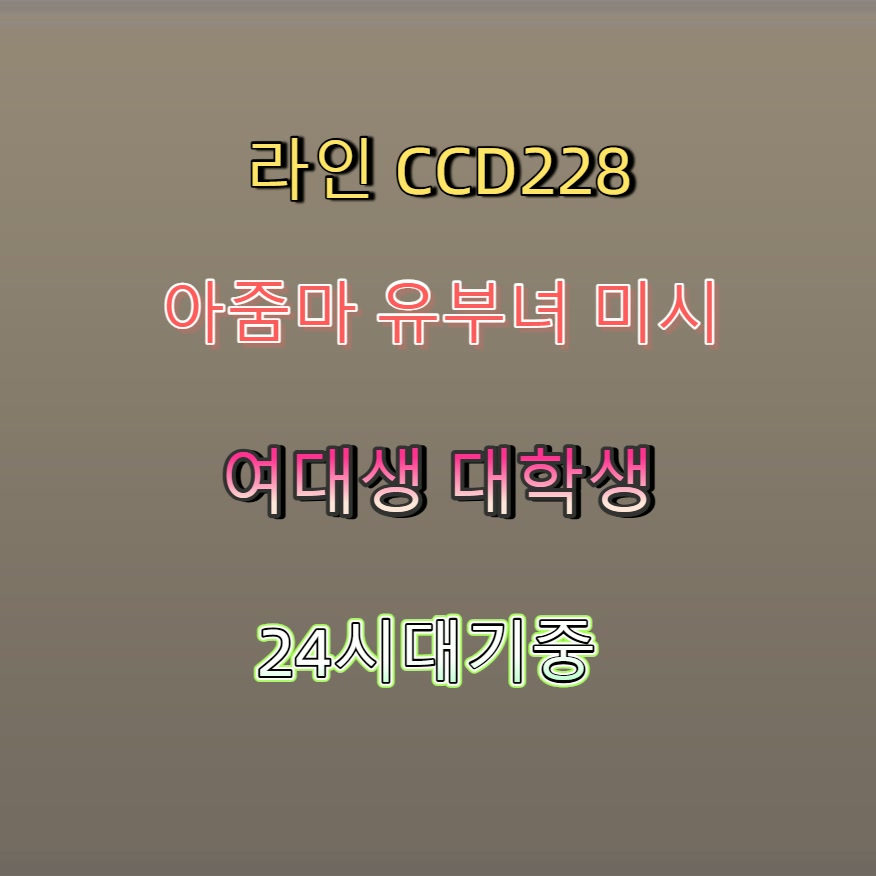 121Bowbow's tweet photo. #천안 #천안조건 #ㅈㄱ #만남 #천안ㄱㄷ 🧷 https://t.co/0otiTJRkz4