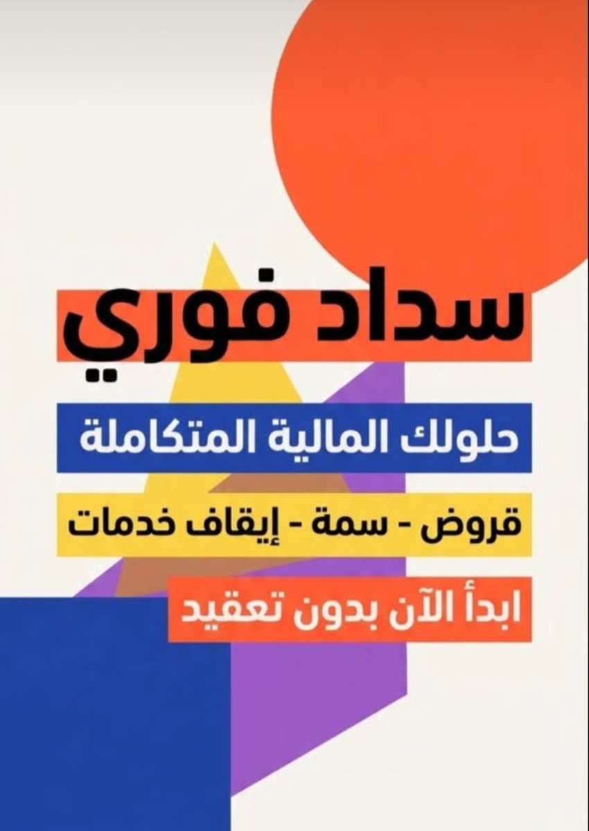 sali0866's tweet photo. #تمويل_أملاك_يخليها_الحين https://t.co/NNo47LZlPn