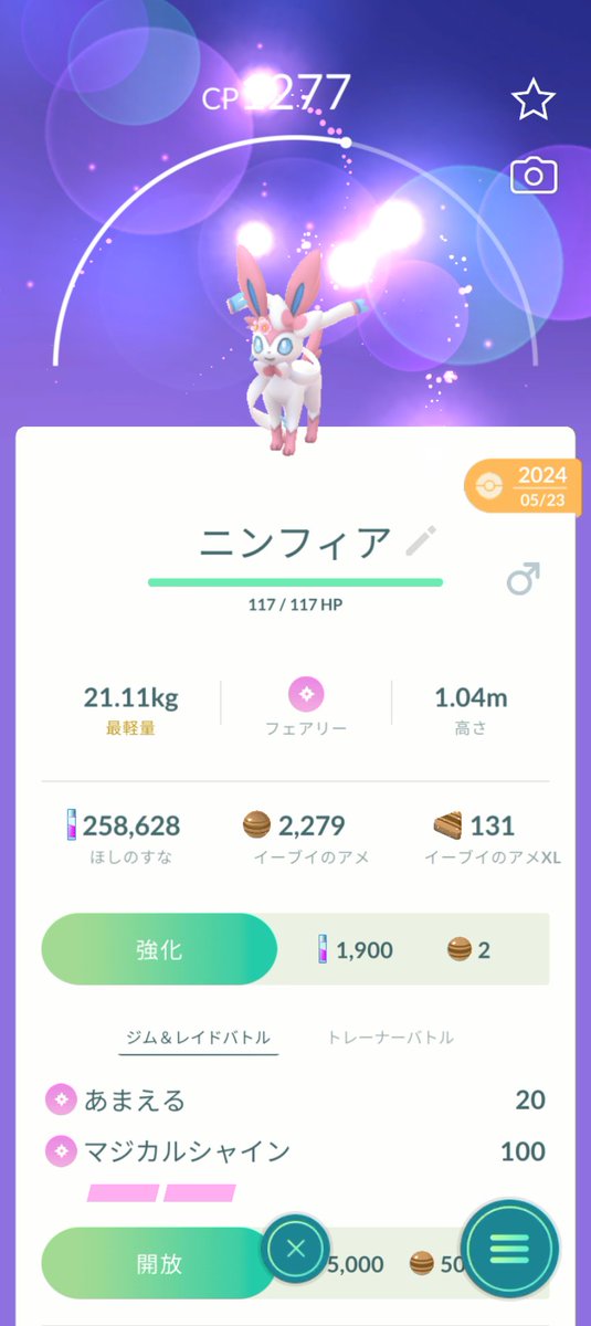 ryunosuke3618's tweet photo. @mk8jdaa コメント失礼致しますm(_ _)m
画像のイーブイ、ニンフィア出せるのですが…リザードン帽ピカチュウじゃ難しいですよね？？ https://t.co/DXegx2dVd7