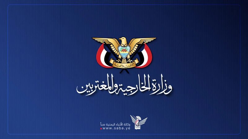 Nasr_Amer1's tweet photo. عاااجل

وزارة الخارجية تُحذّر من الإساءات المتكررة للقرآن الكريم

صنعاء - سبأ :

حذّرت وزارة الخارجية والمغتربين من الإساءات المتكررة للقرآن الكريم وآخرها ما قام به المجرم الأمريكي جيك لانغ مجدّدًا من إحراق وتدنيس للقرآن الكريم.

وأكدت وزارة الخارجية في بيان صادر عنها، أن هذه الجريمة النكراء، تأتي في إطار حملة عدائية يهودية صهيونية مستمرة ضد الإسلام والمسلمين، وتعبر عن الحقد الدفين على الإسلام والمسلمين والمقدسات الإسلامية.

وأش��ر البيان إلى أن هذه الإساءة، لن تنال من مكانة القرآن الكريم وعظمته الذي سيبقى مصدر هداية ورحمة ونور للبشرية جمعاء.

ودعا البيان الدول الإسلامية إلى عدم الاكتفاء ببيانات الإدانة واتخاذ مواقف عملية إزاء الإساءات المتكررة لكتاب الله والتصدي بحزم لكل من يستهدف الدين الإسلامي ومقدساته.