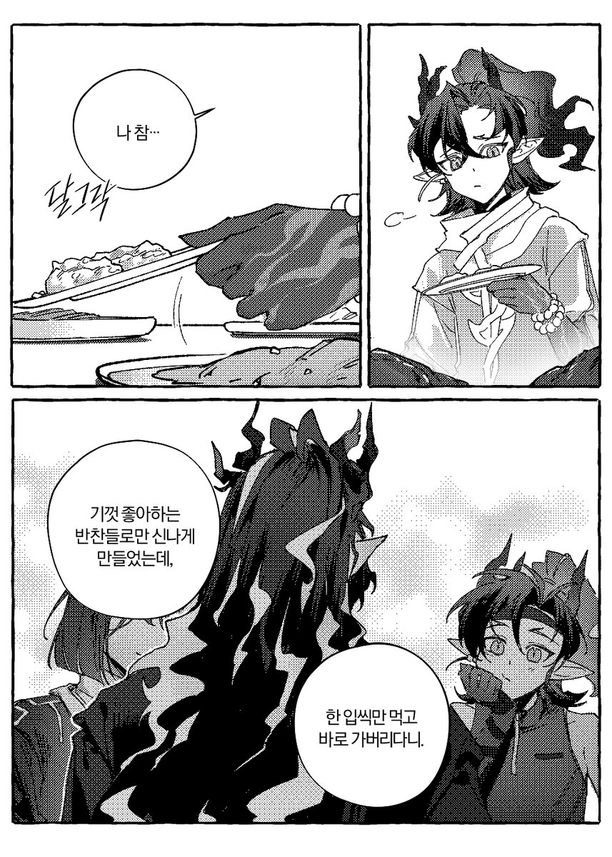DND_Singing's tweet photo. #Arknights 
상견환 후일담🍚
(4/6) https://t.co/EVFsTqfdZf