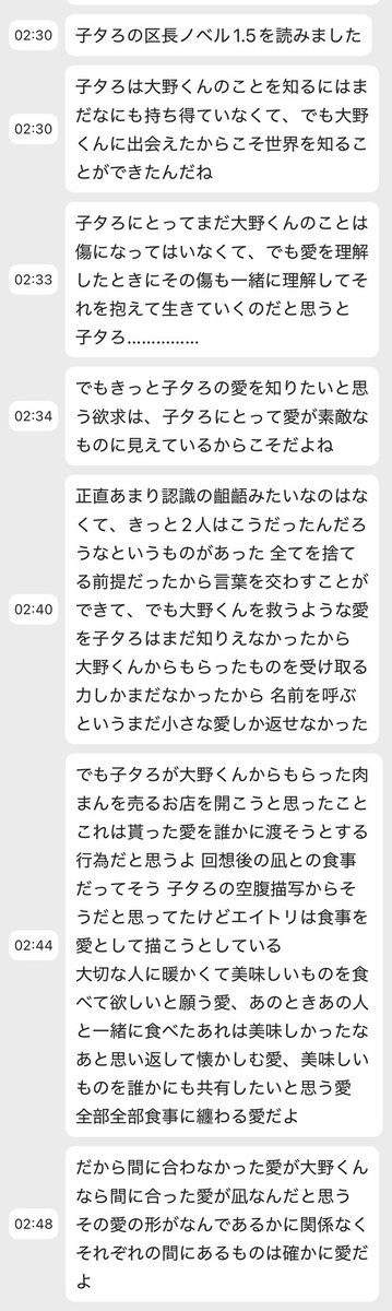 zasso_uiteru's tweet photo. 👾1.5初見のときのと今日読み返した分の感想 https://t.co/WFjEyUWf5C