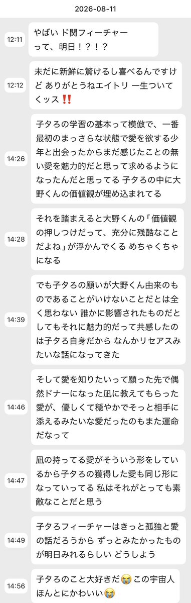 zasso_uiteru's tweet photo. 👾1.5初見のときのと今日読み返した分の感想 https://t.co/WFjEyUWf5C