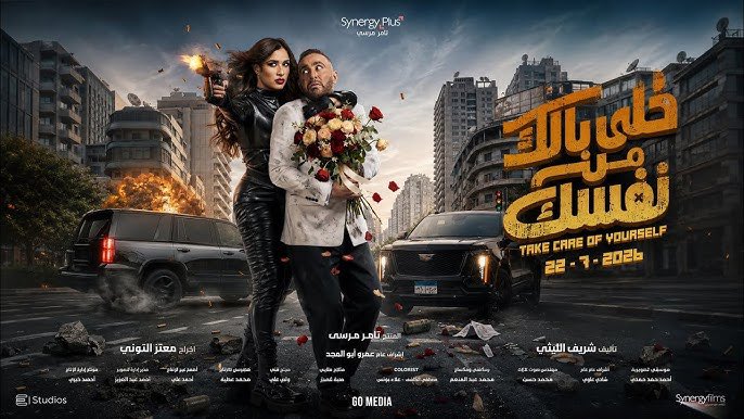 PopScopee's tweet photo. 🎟️🇸🇦|#BoxOffice
=1.#SpiderManBrandNewDay
20.8M ﷼
=2.#TheOdyssey
11.4M ﷼
=3.#خلي_بالك_من_نفسك
5.1M ﷼
+4.#الجواهرجي
2.7M﷼
↓5.#ToyStory5
1.1M﷼
↓6.#7Dogs
784.2K﷼
↓7.#صقر_وكناريا
347.6K﷼
↑8.#MinionsAndMonsters
335.7K﷼
+9.#IceCreamMan
298.5K﷼
↓10.#Moana
295.6K﷼ https://t.co/n0nvULZyyD