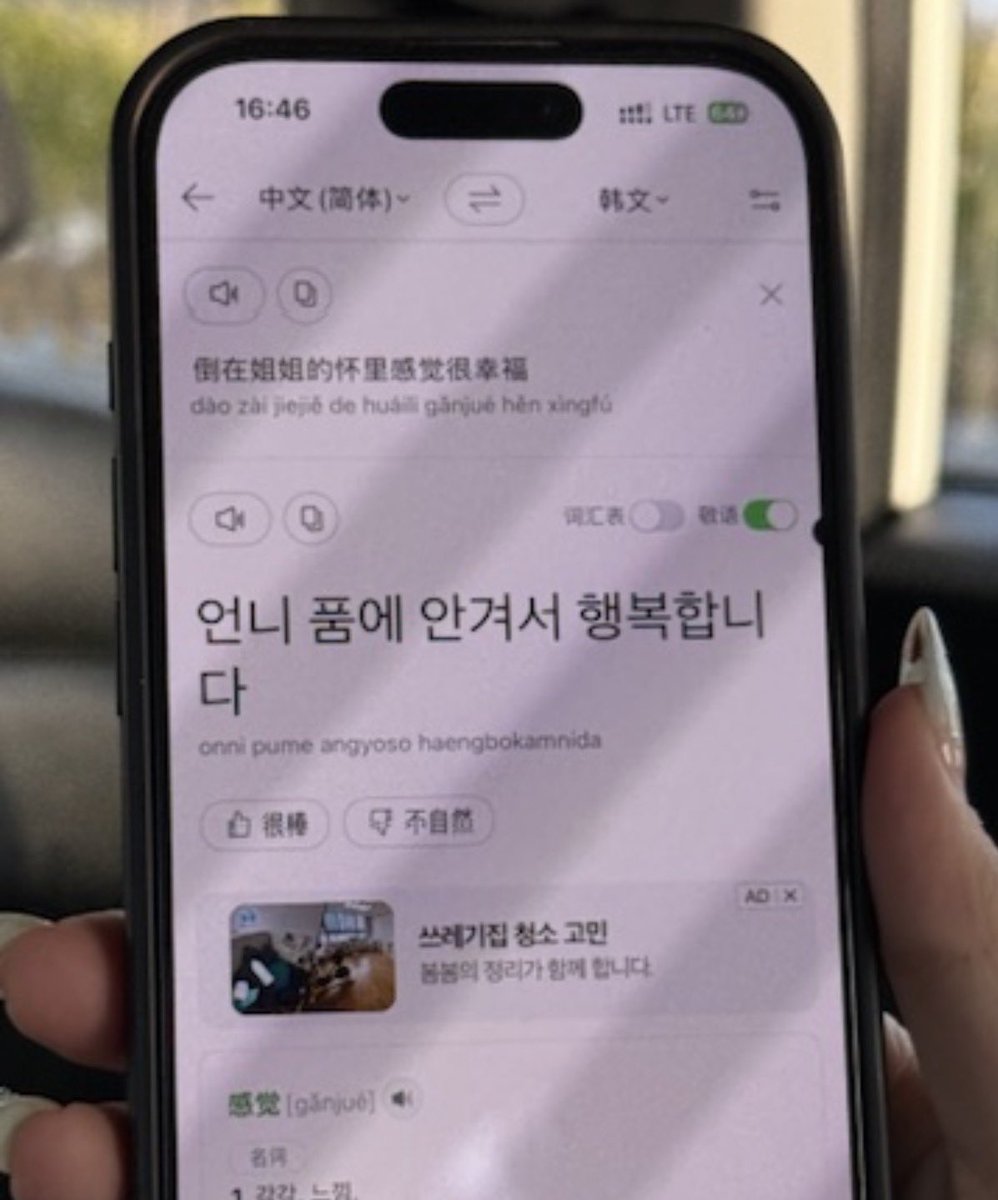dyleftonly's tweet photo. 고모 tmi : 아워위시 중콘 지각위기로 택시 잡는데 옆에 중녀들도 인스파이어 가는것 같길래 一起去吧 해서 같이탐. 택시 기사 너무 밟는 바람에 급커브할때 만난지 2분된 중녀들이 내 품안으로 쏟아짐. 그리고 번역기 키더니 이럼 https://t.co/mLhDHXUDTK