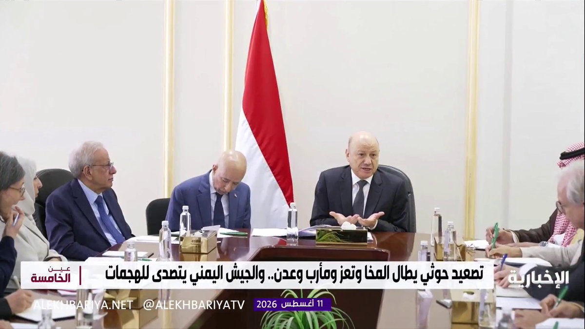 من المخا إلى مأرب وعدن.. تصعيد حوثي واسع والعليمي يعلن جاهزية القوات لمواجهة الاعتداءات 