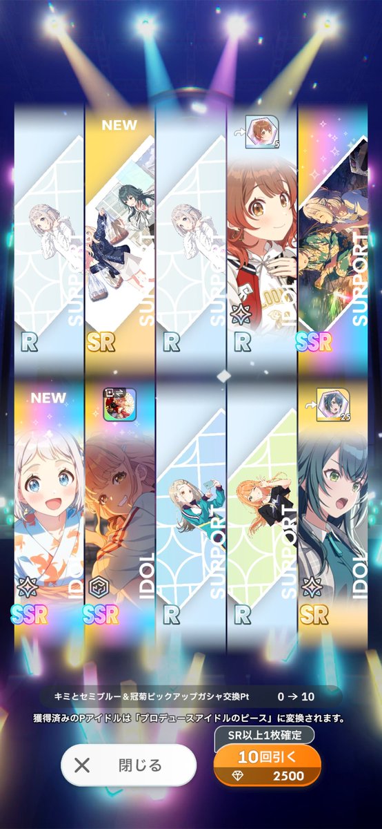 mokamuton's tweet photo. 無料10連だからどうせ出ないだろって思いスキップ押したらまさかの結果でベッドから転がり落ちた
 #学マス https://t.co/ZnhDIjlwzU