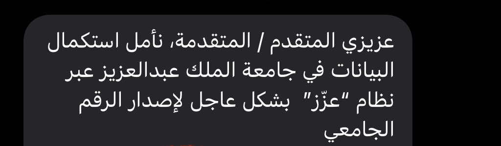 3had_lll's tweet photo. اول رسالة من الجامعة وجاني خفقان كيف لو رحت اول يوم 🤧 https://t.co/lnQ2rldPPJ