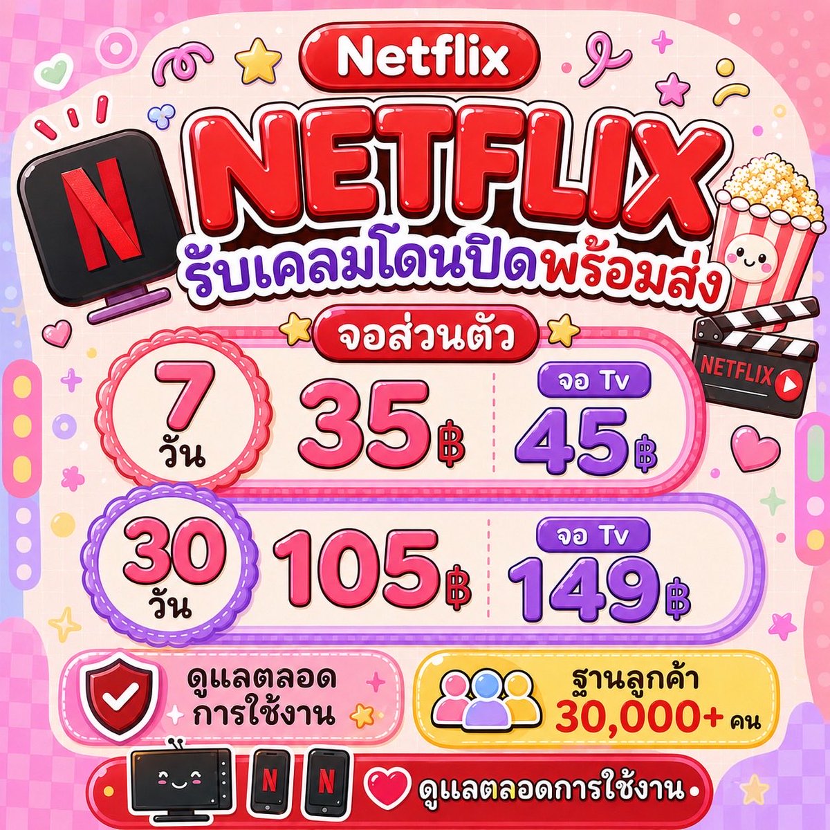 lovzliy's tweet photo. 📲สนใจสั่งซื้อจิ้ม https://t.co/FArK4ZZPIy

✅ทักไลน์มีแอดมิน ตอบไวทันใจแน่นอน
👉🏻เปิดมา 5 ปีแล้วน้า ฐานลูกค้า 3 หมื่น+
เช็คเครดิตหน้าโปร์ไฟล์เยยน้าา💢👈🏻💓

#เน็ตฟลิกซ์ราคาถูก #หารเน็ตฟลิกซ์ #หารnetflix https://t.co/mUTwjpFaSt