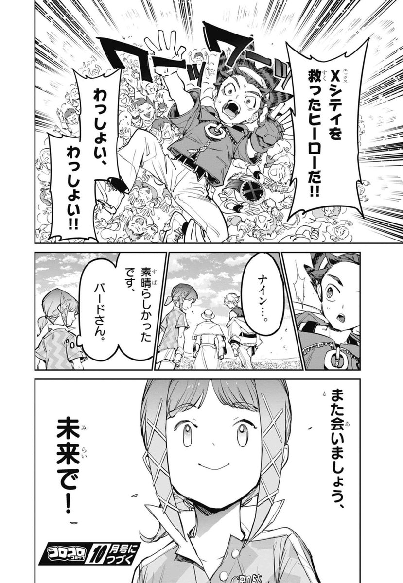 Tweet image