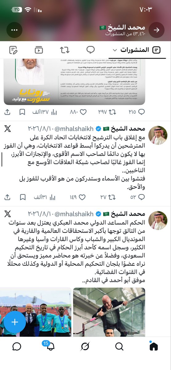 6w6w66's tweet photo. هو انت الذي مغرد ولا شبيه  لك 👇🏻 https://t.co/LuOZazsVek