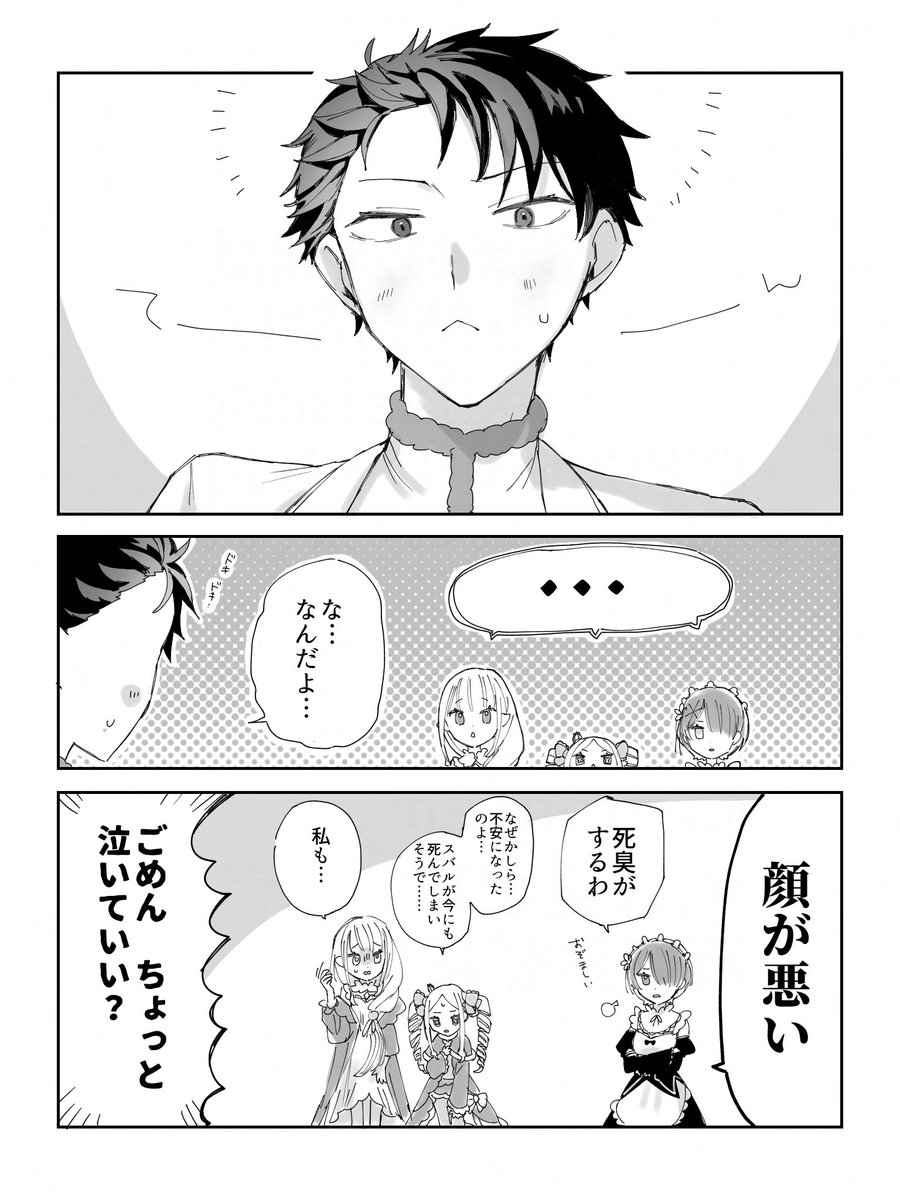 su1suiisu's tweet photo. らくがきまんが　※ギャグ https://t.co/ASvzO6Y8Sk