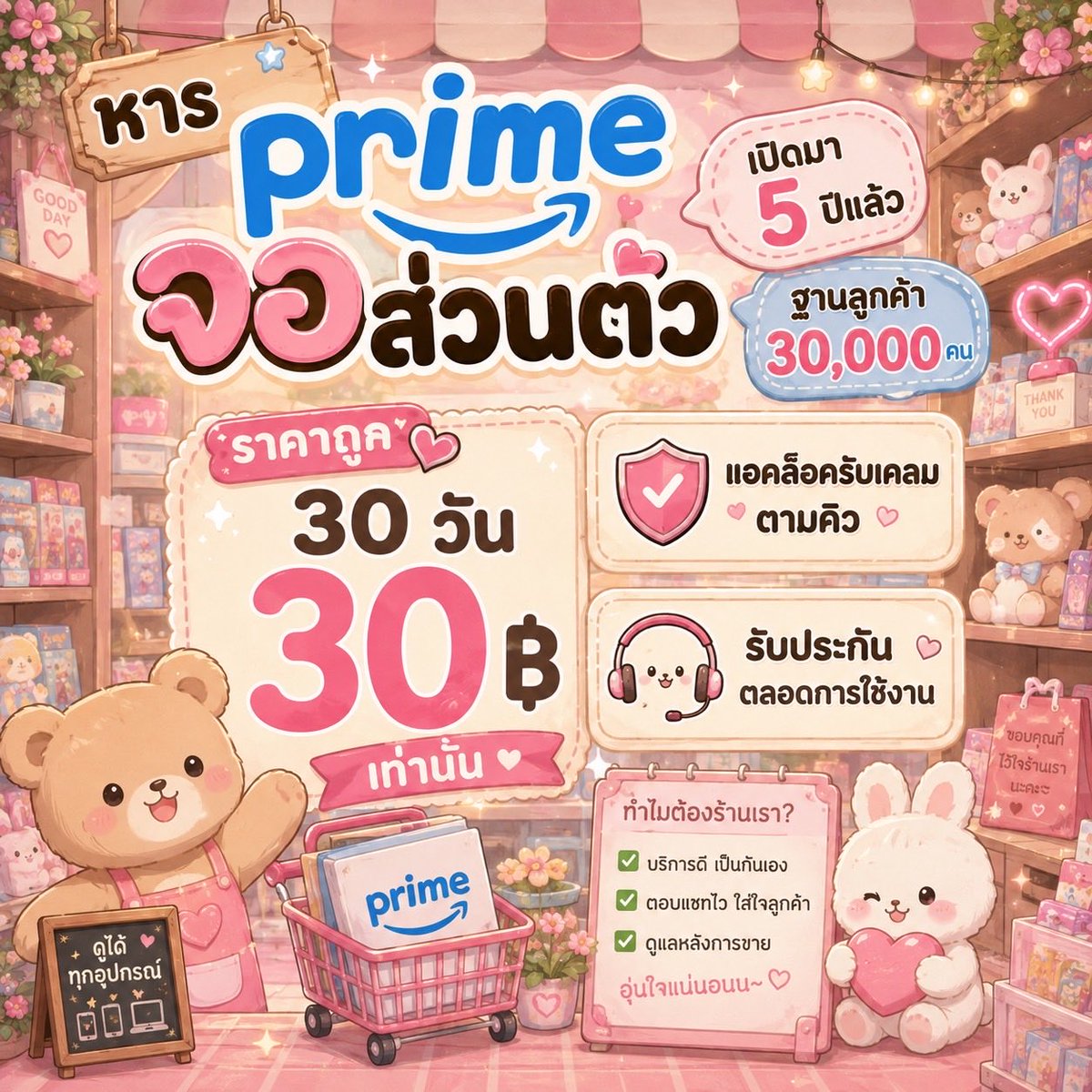 lovzliy's tweet photo. 📲สนใจสั่งซื้อจิ้ม https://t.co/FArK4ZZPIy
₍⑅ᐢ..ᐢ₎っᯓ🍥 มีแอดมินรอตอบตลอดเวลา🎀
👉🏻เปิดมา 5 ปีแล้วน้า ฐานลูกค้า 3 หมื่น+
เช็คเครดิตหน้าโปร์ไฟล์เยยค้าบ💓🙏🏻

#หารPrimeVideo #หารprime #หารPrimeVideoราคาถูก https://t.co/QXzAfO9zGa