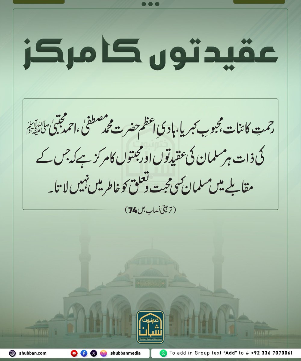 AbdurRasheed164's tweet photo. عقیدتوں کا مرکز 

#momsonn 
#salı 
#YılSer 
#قومی_زبان 
#SearchTheTruth https://t.co/ieeSVL9lM6