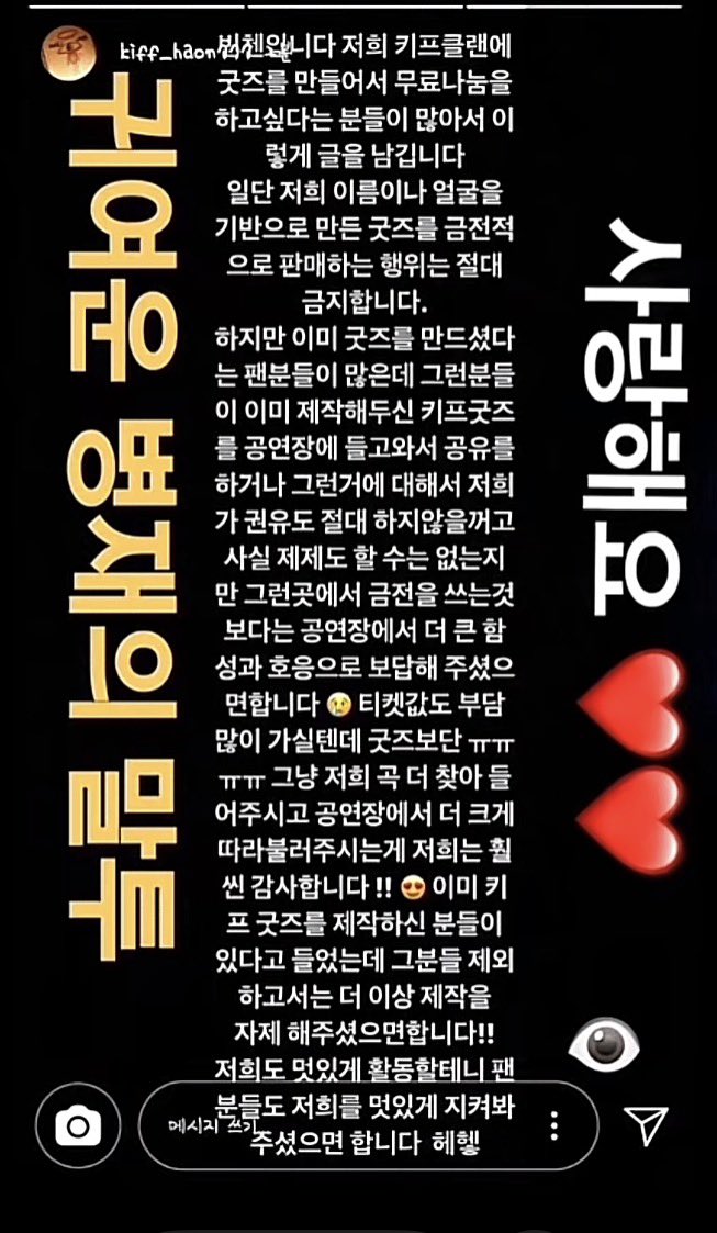 kiff_minn's tweet photo. 온첸도인스타로이렇게공개연애할때가있었지.. https://t.co/S478VIRjx6