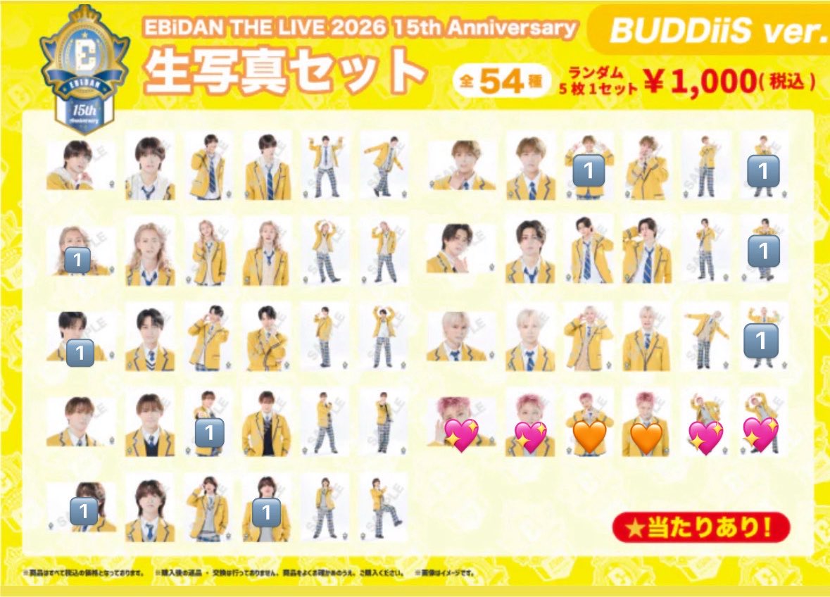 Cud7j2xN's tweet photo. EBiDAN THE LIVE 2026 エビライ
BUDDiiS 生写真 交換

【譲】数字

【求】🧡>💖

まとめて交換できる方優先
エビライ全日程>都内手渡し、郵送
お気軽にお声がけください。 https://t.co/nLyndEOw2k