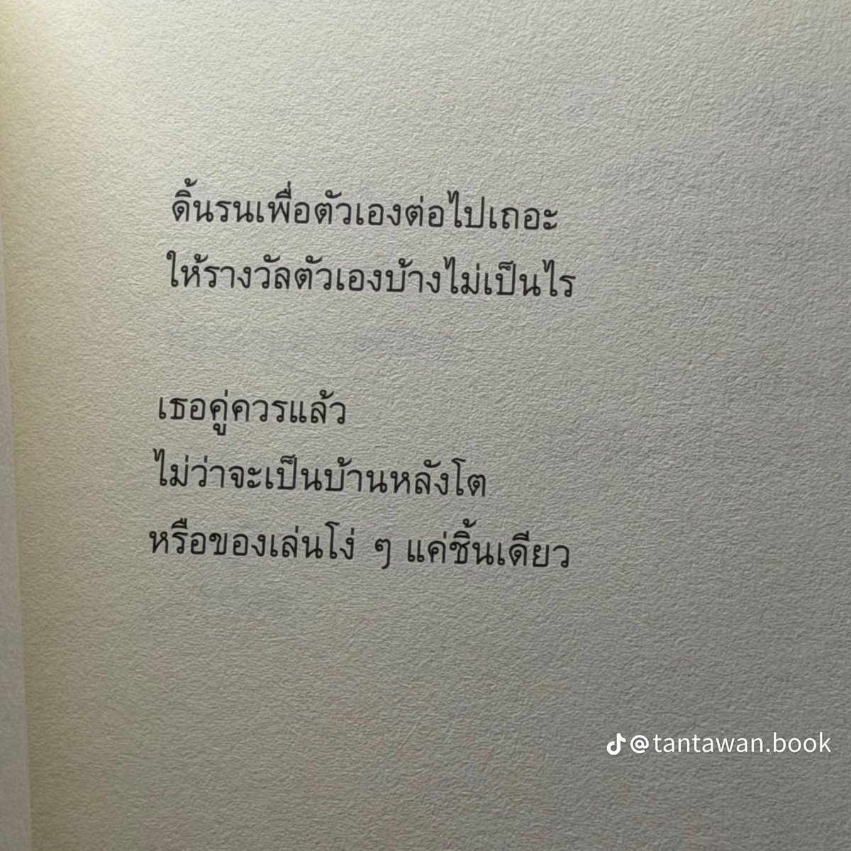 shinedaisy4's tweet photo. ประโยคสุดท้ายคือสึม https://t.co/z0eip0Qlap